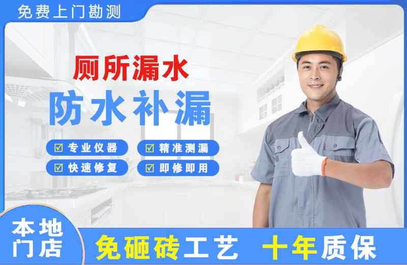 黄骅厕所漏水维修